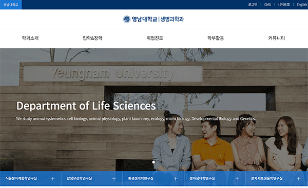 생명과학과 사이트